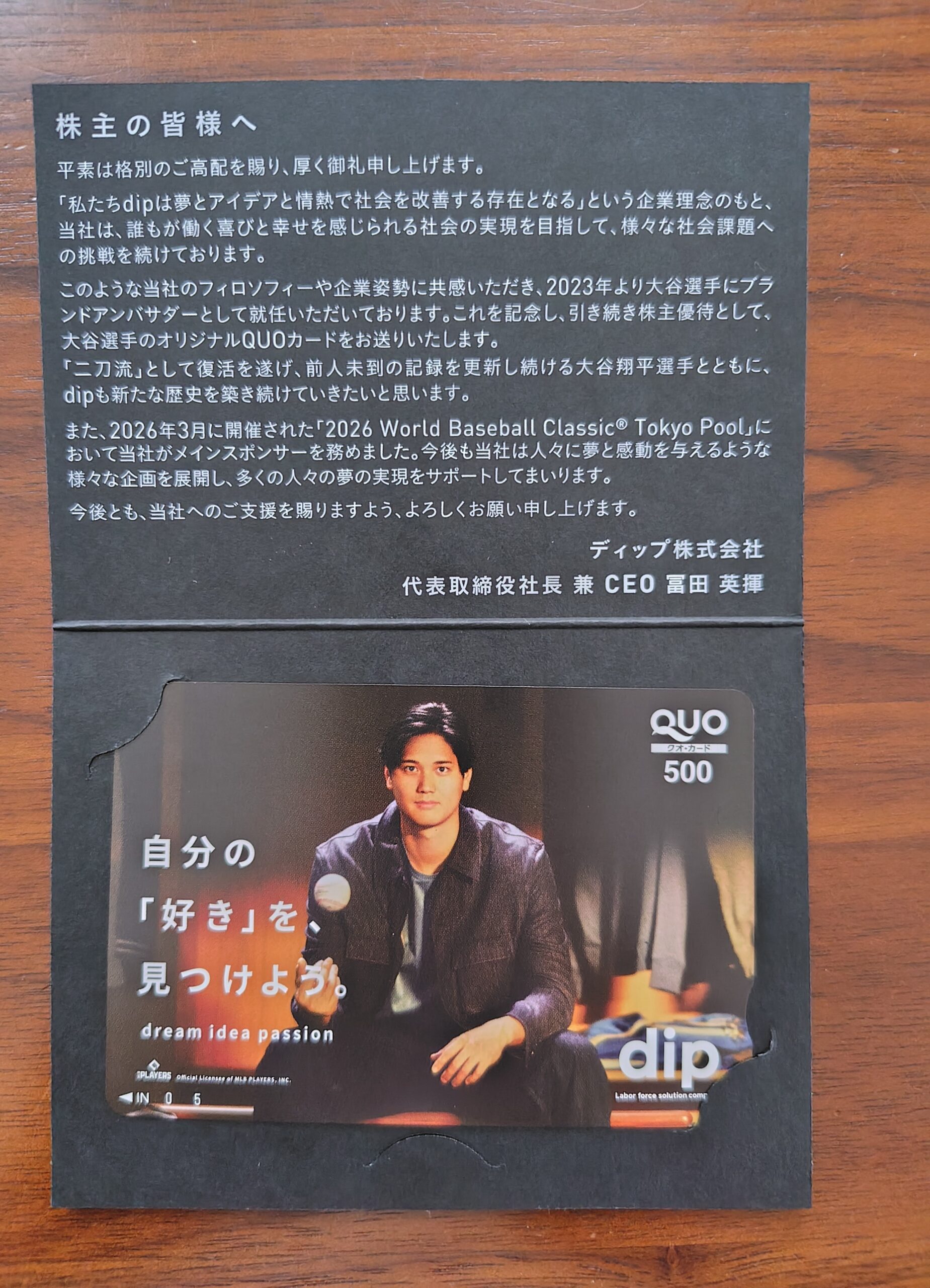 260525_優待